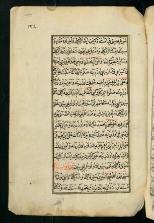 s̱enā ve istiftāḥ