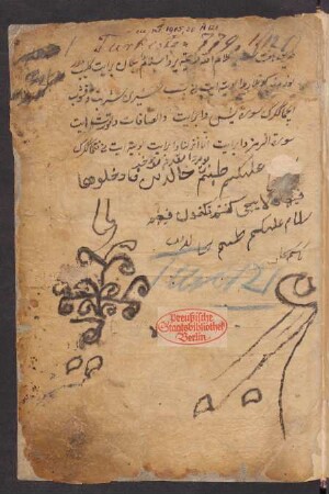 Muḫtaṣar'i Wiqāyah