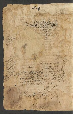 aṯ-Ṯamarāt al-yāniʿa wa-l-aḥkām al-wāḍiḥa al-qāṭiʿa al-muqtaṭafa min āyāt at-tanzīl