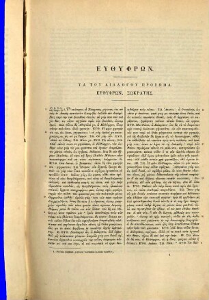 Opera omnia : Uno vol comprehensa ad fidem optimorum librorum denuo recognovit et una cum scholis graecis emendatius edidit
