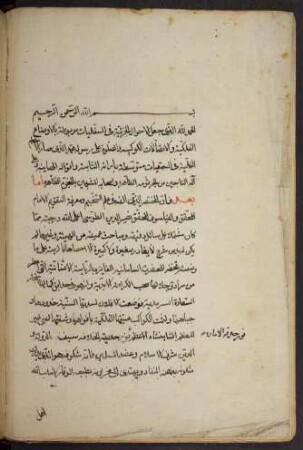 Šarḥ muḫtaṣar fī maʿrifat at-taqāwīm