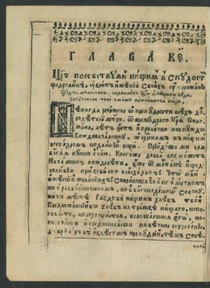 Glava 25