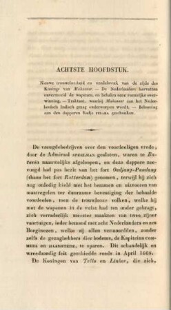 Achtste hoofdstuk. Nieuwe trouweloosheid en vredebreuk van de zijde des Konings van Makassar. ---