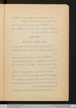 فصل دوم موقعیت وحقوق زن در ایران باستان