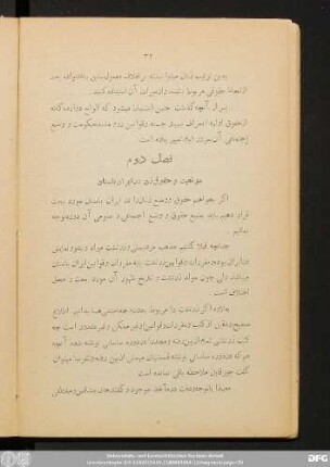 فصل دوم موقعیت وحقوق زن در ایران باستان