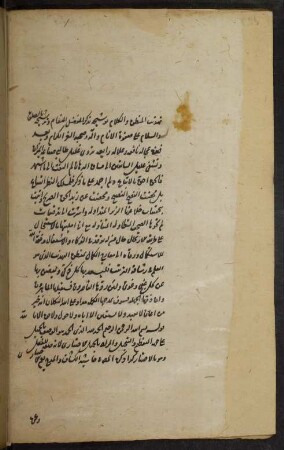 Šarḥ Tahḏīb al-manṭiq wa-'l-kalām
