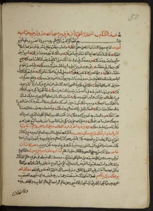 Nusḫat al-ḥaqq