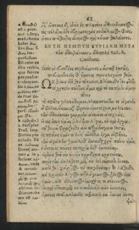 En Te Pempte Kyriake Meta ten epiphan = Dominica V. Post Epiphaniae