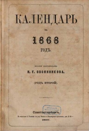 Kalendar' : na ... god. 2. 1868 (1867)
