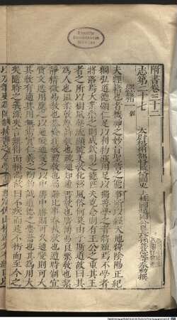 Sui shu : 85 juan, 2