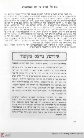 Got zol ophitb fun aza informatsye