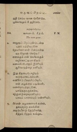 417 - 418, Varuṣappiṟappu (The New year)