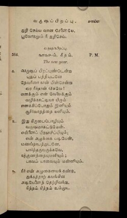 417 - 418, Varuṣappiṟappu (The New year)