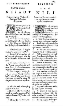 ΤΟΥ ΑΥΤΟΥ ΟΣΙΟΥ ΠΑΤΡΟΣ ΗΜΩΝ ΝΕΙΛΟΥ Γνῶμαι ἀπἀγουδαι τῶν φθαρτῶν, ... = Eiusdem S. P. N. Nili Sententie abducentes homine ...