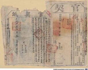 Wen shu Gao shi 2 - BSB Cod.sin. 2984