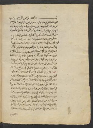 Ġāyat al-faḫr bi-šarḥ Ḥizb al-baḥr