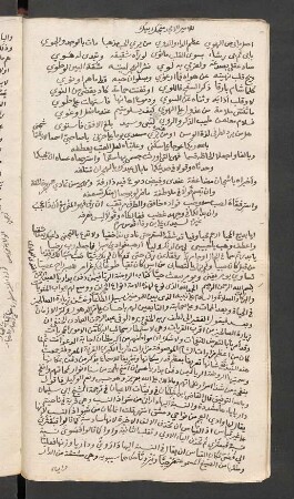 ar- Rauḍa ar-raiyā fī man dufina bi-Dāraiyā