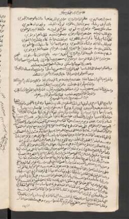 ar- Rauḍa ar-raiyā fī man dufina bi-Dāraiyā