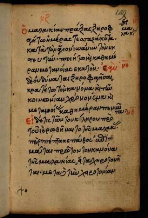 149-154, περὶ μαλακίας