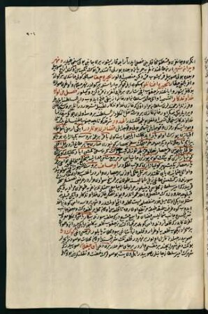 faṣl fī Livāʾ-i Ḫudāvendigār