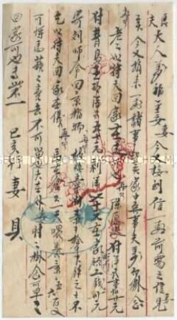 Souvenirblatt mit chinesischer Kalligraphie