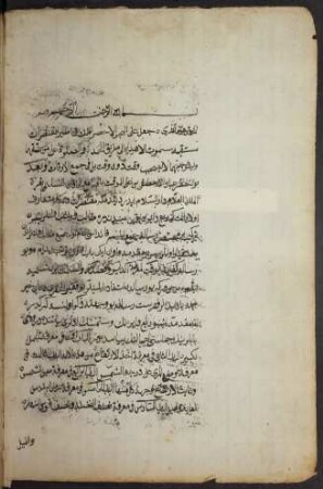 Risālat kifāyat al-waqt fī maʿrifat ad-dāʾir wa-faḍlihi