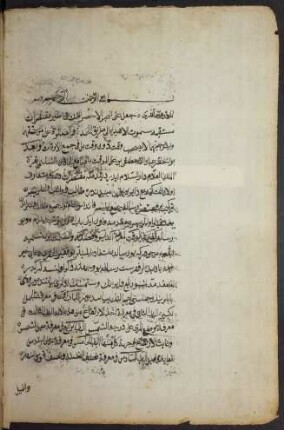 Risālat kifāyat al-waqt fī maʿrifat ad-dāʾir wa-faḍlihi