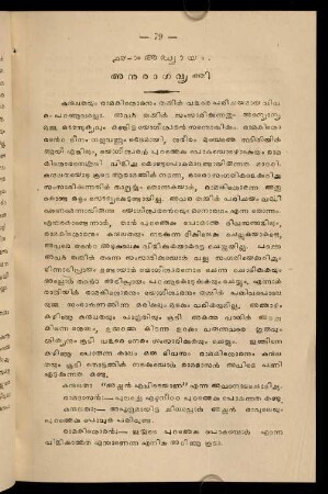 79-87, 14. addhyāyam. Anurāgavyakti