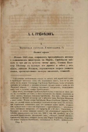 Russkoe slovo : literaturno-političeskij žurnal. [1],4. 1859