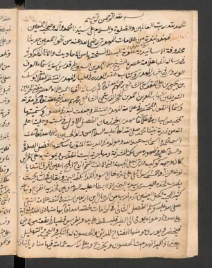Talḫīṣ al-bayān fī ʿalāmāt mahdī āḫir az-zamān