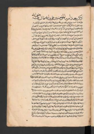 al-Kāmil fī 't-tārīḫ