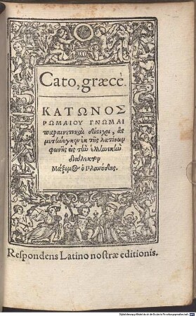 Katōnos Rōmaiu Gnōmai parainetikai distichoi