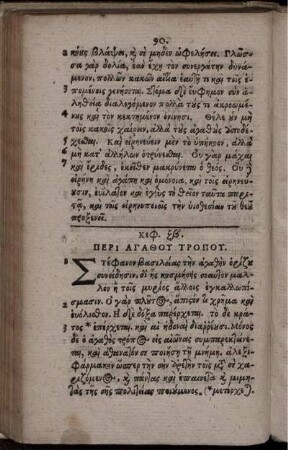 Cap. LXII. De Vitae Morumque Innocentia