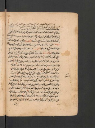al-Aǧwiba al-mufīda ʿan al-as'ila al-ʿadīda