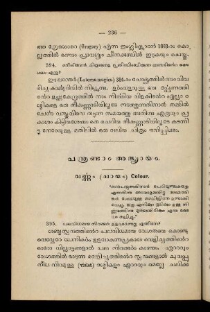 236 - 247, Pantraṇṭām addhyāyam