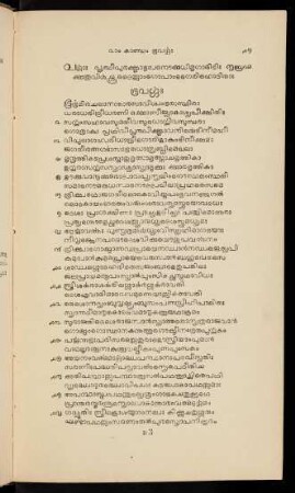 17-54, 2. kāṇḍaṃ