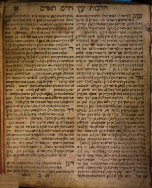 Sefer ʿEts ḥayim : doś iz doś ḳesṭlikhe sefer Ḳitsur shene luḥot ha-berit oif ṭeiṭsh ...