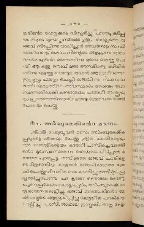 140 - 143, 52. Aḷbukerkkinṯe maraṇam