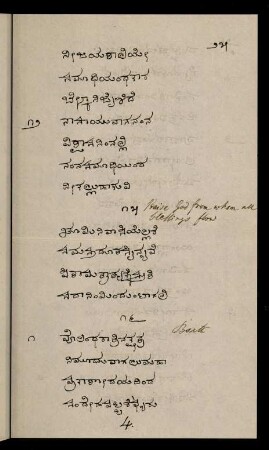 25-33, 16-20 gitagaḷu