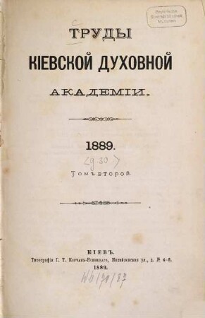 Trudy Imperatorskoj Kievskoj Duchovnoj Akademii. 30. 1889, T. 2 = Nr. 5 - 8