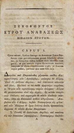 Xenophontos anabasis Kyru : scholarum usui accommodati et indice graecitatis copioso instructi = Xenophontis de Cyri expeditione commentarii