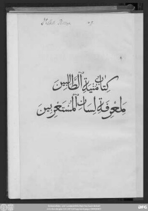 Theil I: Arabischer Text
