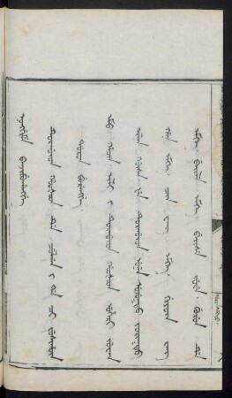 Turgût Hoošot de culgan i da ci fusihûn doron [selgiyeme] burengge