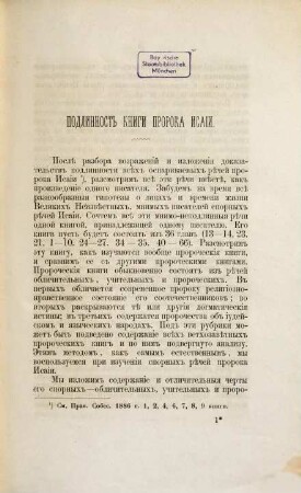 Pravoslavnyj sobesednik. 1887,1