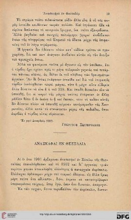 1902: Anaskaphai en Thessalia