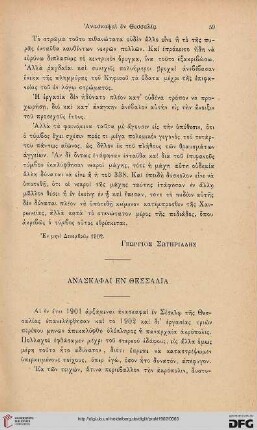 1902: Anaskaphai en Thessalia
