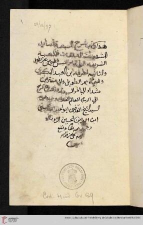 Zauzanī, al-Ḥusain Ibn-ʿAlī az-, Šarḥ al-Muʿallaqāt as-sabʿ