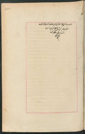 2: Kitāb ar-Rubʽ aṯ-ṯānī min aṭ-Ṭabaqāt al-kubrā