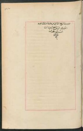 2: Kitāb ar-Rubʽ aṯ-ṯānī min aṭ-Ṭabaqāt al-kubrā