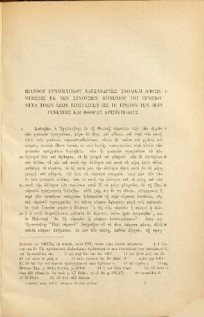 Ioannis Philoponi in Aristotelis libros de generatione et corruptione commentaria
